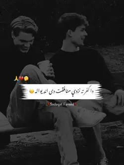 Friends Pashto Poet❤️
