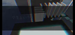 学校