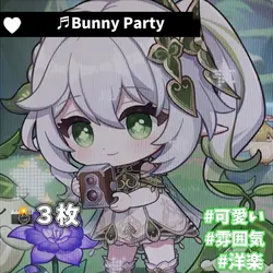 ♬Bunny Party