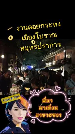 งานลอยกระทง