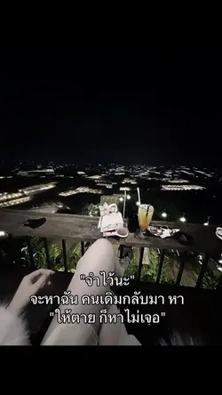 ให้ตายก็หาไม่เจอ