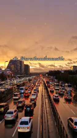 เอาเปรียบคนอื่นมากไป