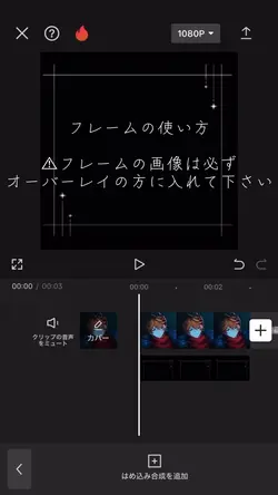 フレームの使い方