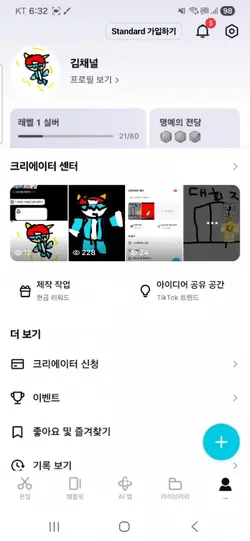 시청자 캐릭터 