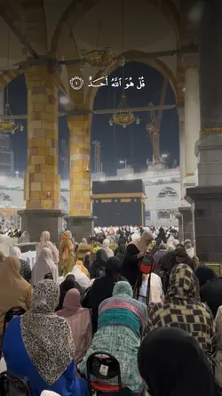 Surah Al Ikhlas