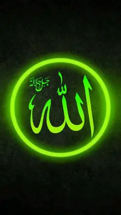 Allah Allah 