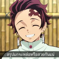 หล่อสวย