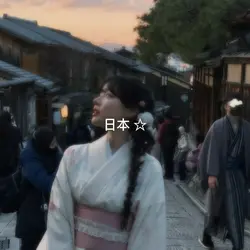 日本の雰囲気