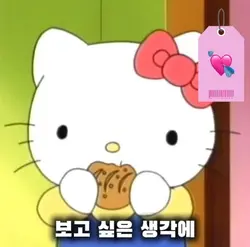 키티