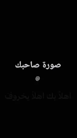 لصوت بحسابي تيك توك 