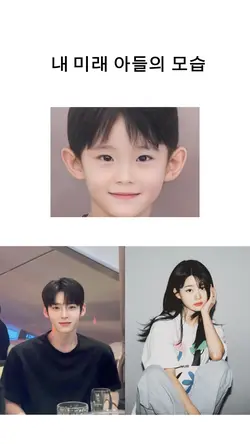 내 미래 아들의 모습👶🏻
