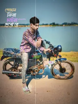 মন মাঝি খবর দার ..!!