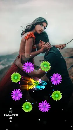 বন্ধু তোরই ভালোবাসা