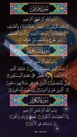 Ayat Qur'an
