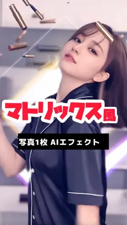 マトリックス風味⚡️🔫