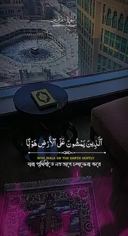 SURAH FURQAN