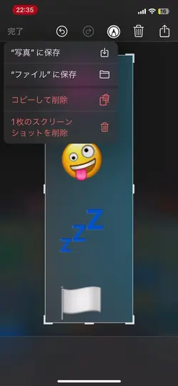 絵文字の履歴