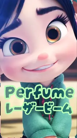 レーザービーム【Perfume】