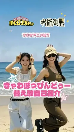 きゃわぽっぴんどぅー替え歌