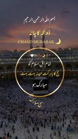 Takberat تکبیرات عید