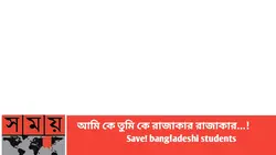 রাজাকার রাজাকার 
