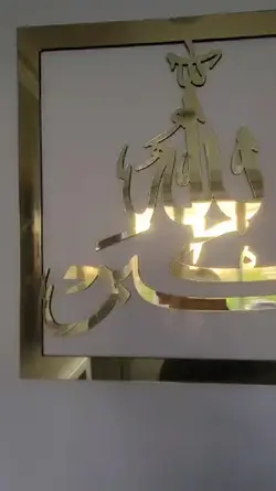 islamic wall art