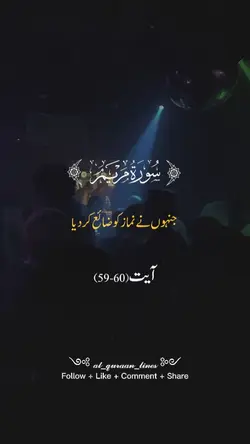 Surah Maryam