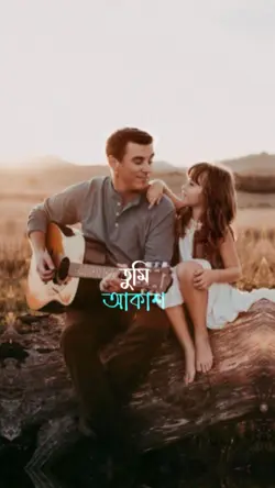 Baba tomay chara 