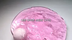 보정법