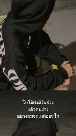 คําคมเด็ดๆ