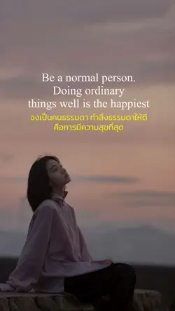 คนธรรมดา