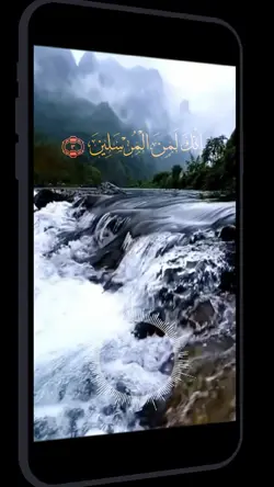 سورة يس 