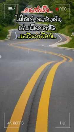 คนสำเร็จ