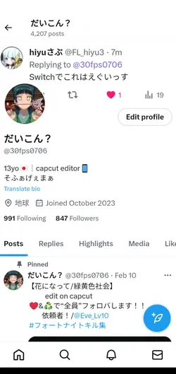 Xやってるので宣伝！