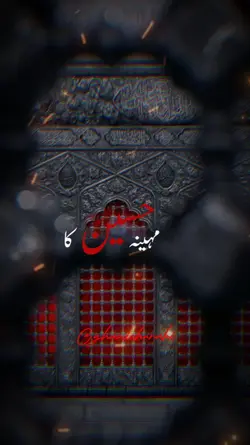 Muharram Is Coming 