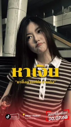 หาเงินเพื่อซื้อกาแฟ