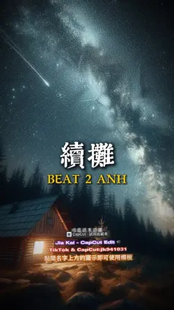 續攤
壞胚子Bad man #jiaka