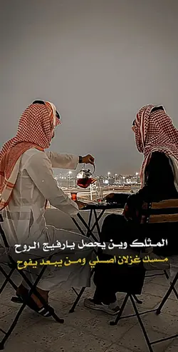 رفيق الروح قالب جاهز