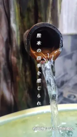 温泉CM
