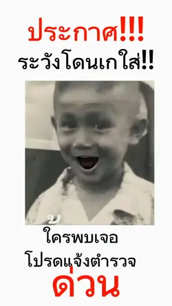 ประกาศ​ด่วน