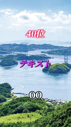 TOP47テンプレ