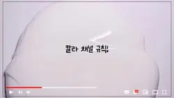 규칙+슬라임 교차편집 무영공 나눔