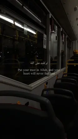 trust in Allah
