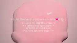픽션 Ep. 1