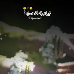 Tera mera sath rehy
