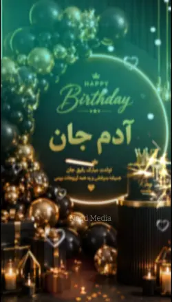 تولدت مبارک آدم جان