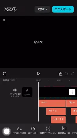 文字入れの画面