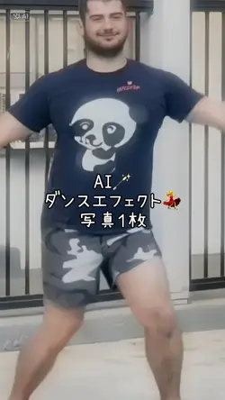 AI🪄ダンス💃💃💃
