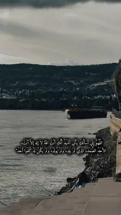 الدعاء🫀