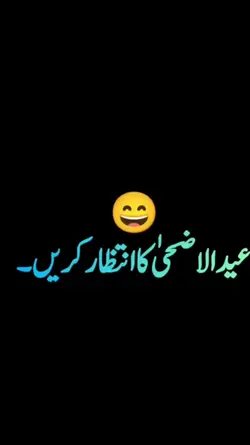 EidulAzhaMubarak2024